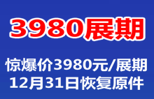 展览会