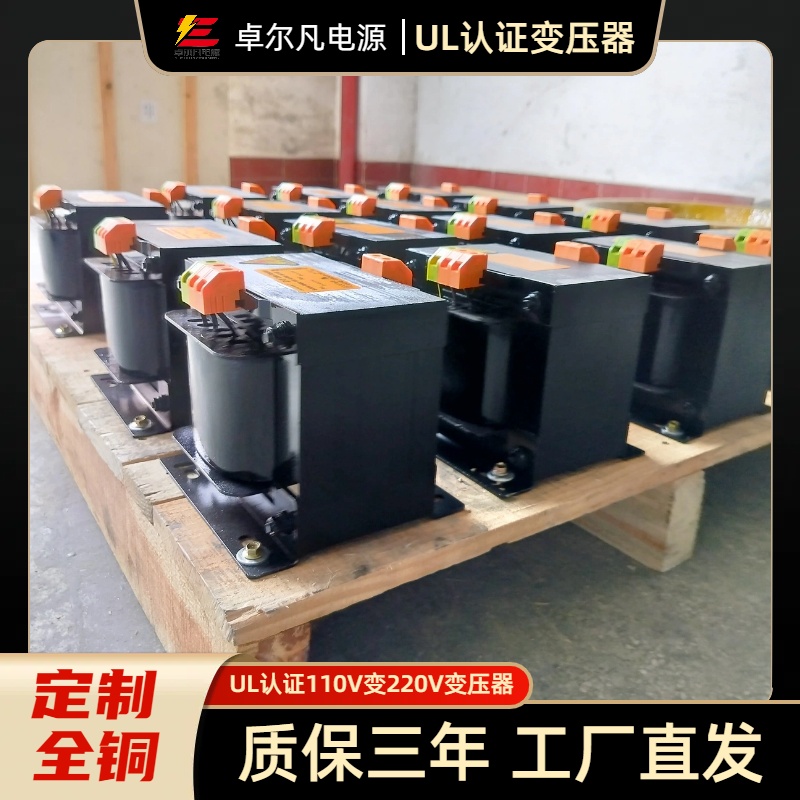UL认证变压器