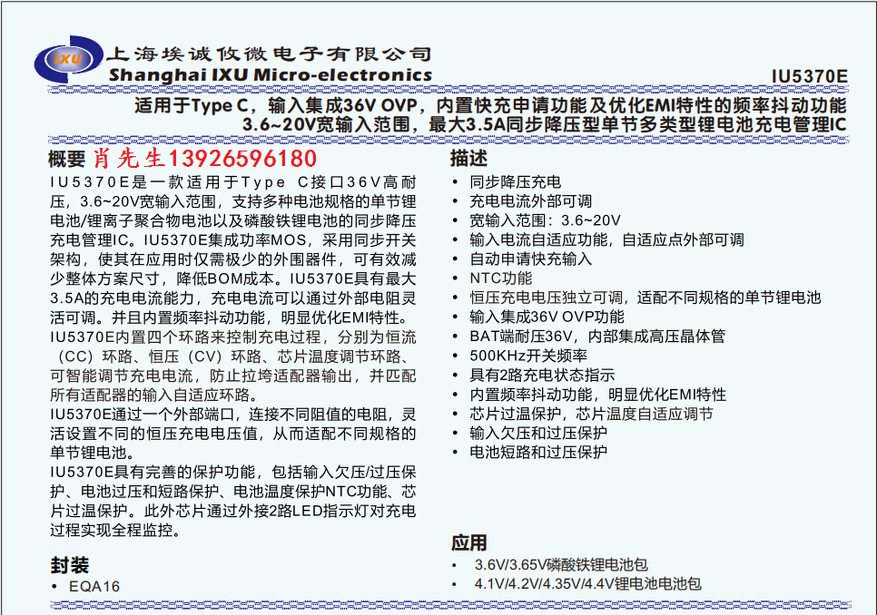 IU5370水印.png