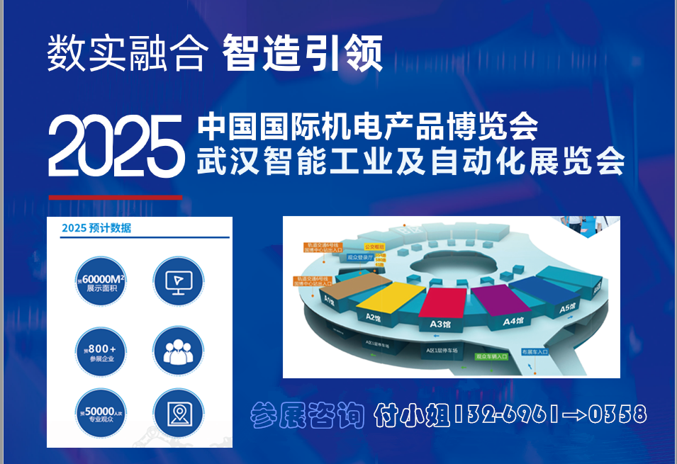 武汉自动化 (2).png