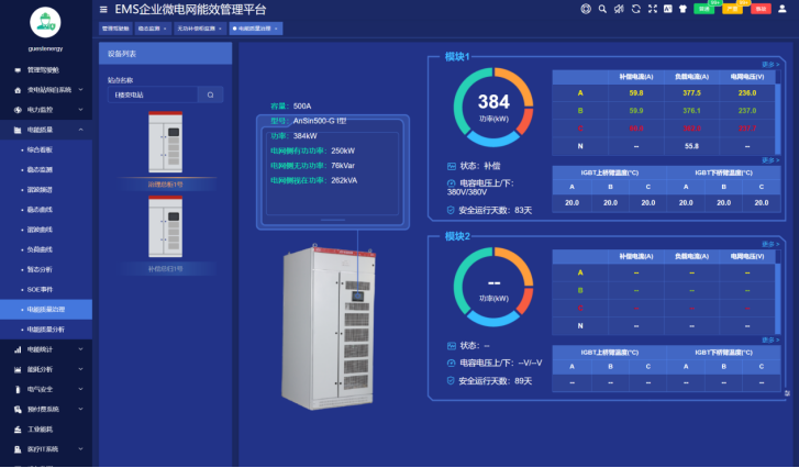 浅谈智慧水务综合管理平台研究与运用5830.png