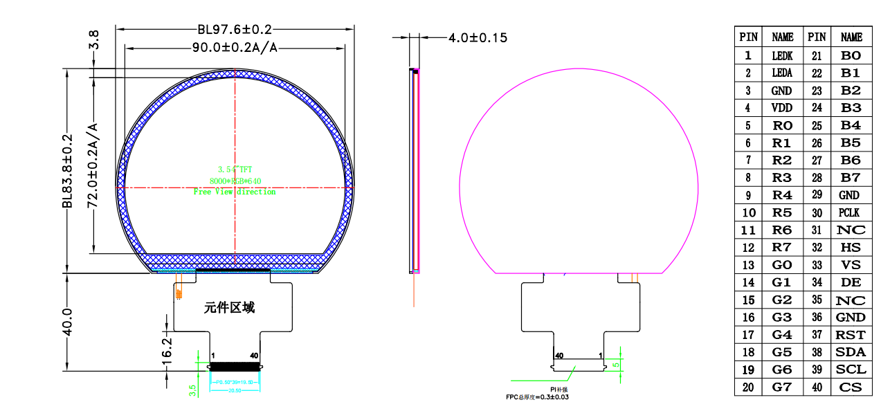 屏模组定义.png