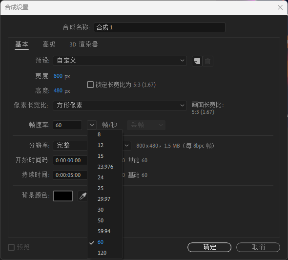 AE 合成设置界面.png