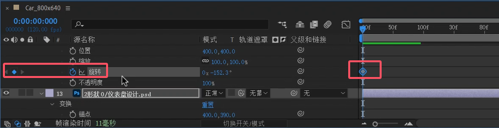 打上关键帧2.png