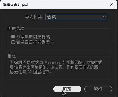 合成选项1.png