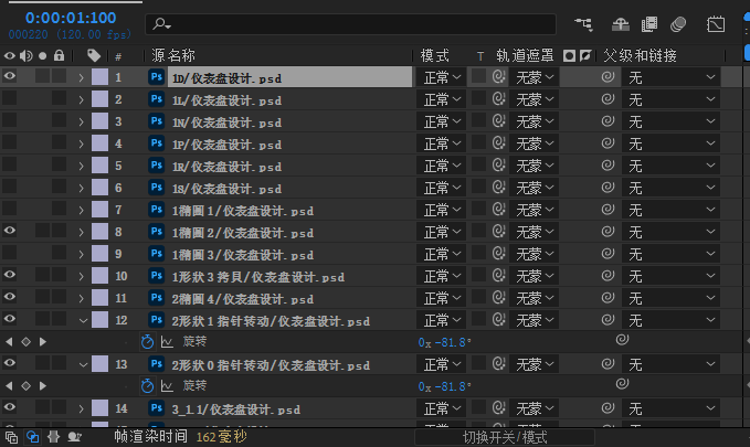 合成项目排好顺序.png