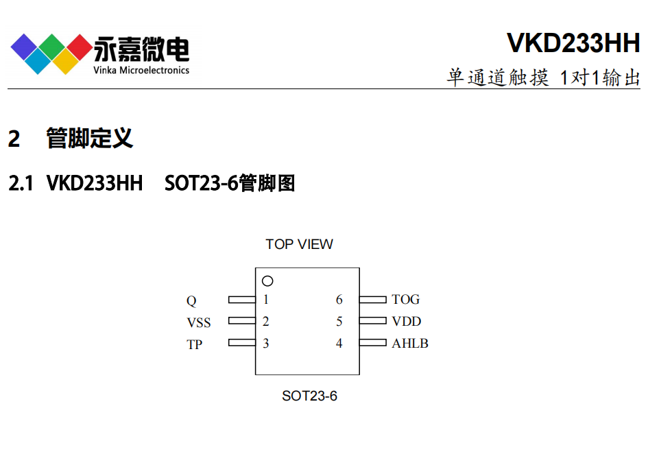 1通道触摸芯片/低功耗1按键触控/触摸检测IC-VKD233HH SOT23-6
