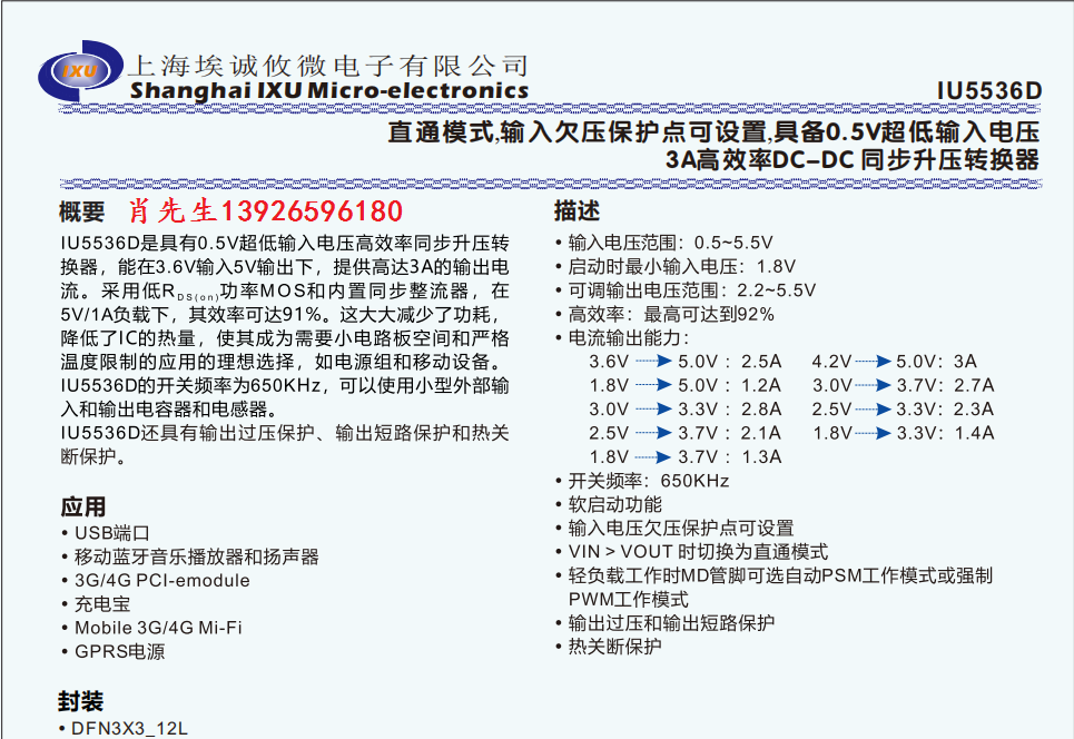 IU5536水印.png