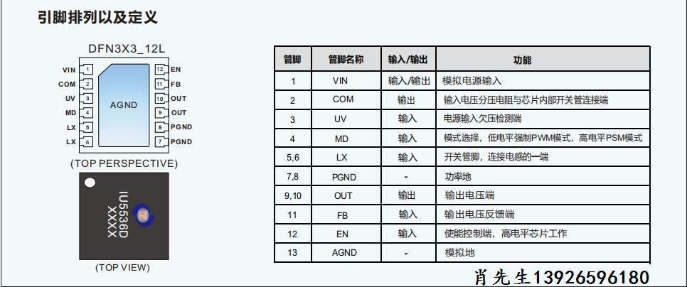 IU5536-1 - 副本.png