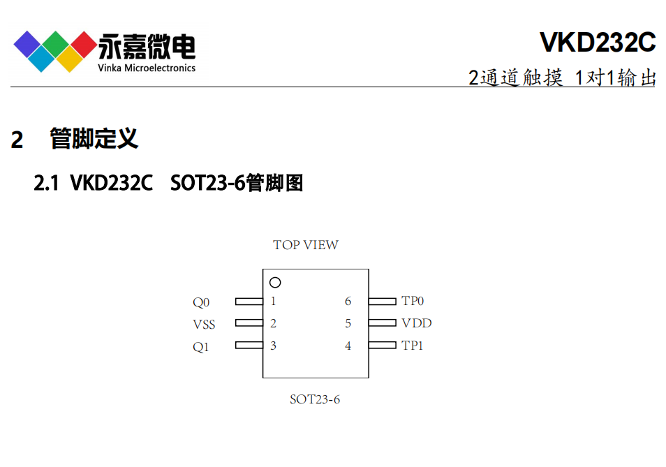 VKD232C SOT23-6低电流2路触摸/2按键触控IC/触摸检测芯片