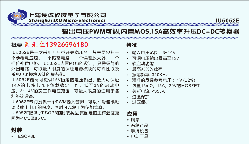 IU5052水印.png