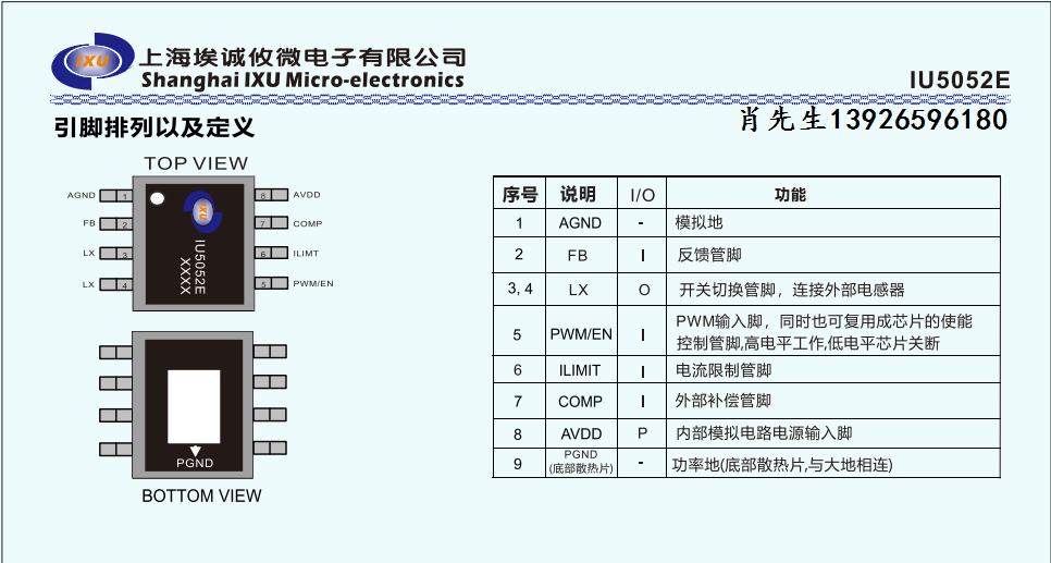 IU5052-1 - 副本.png
