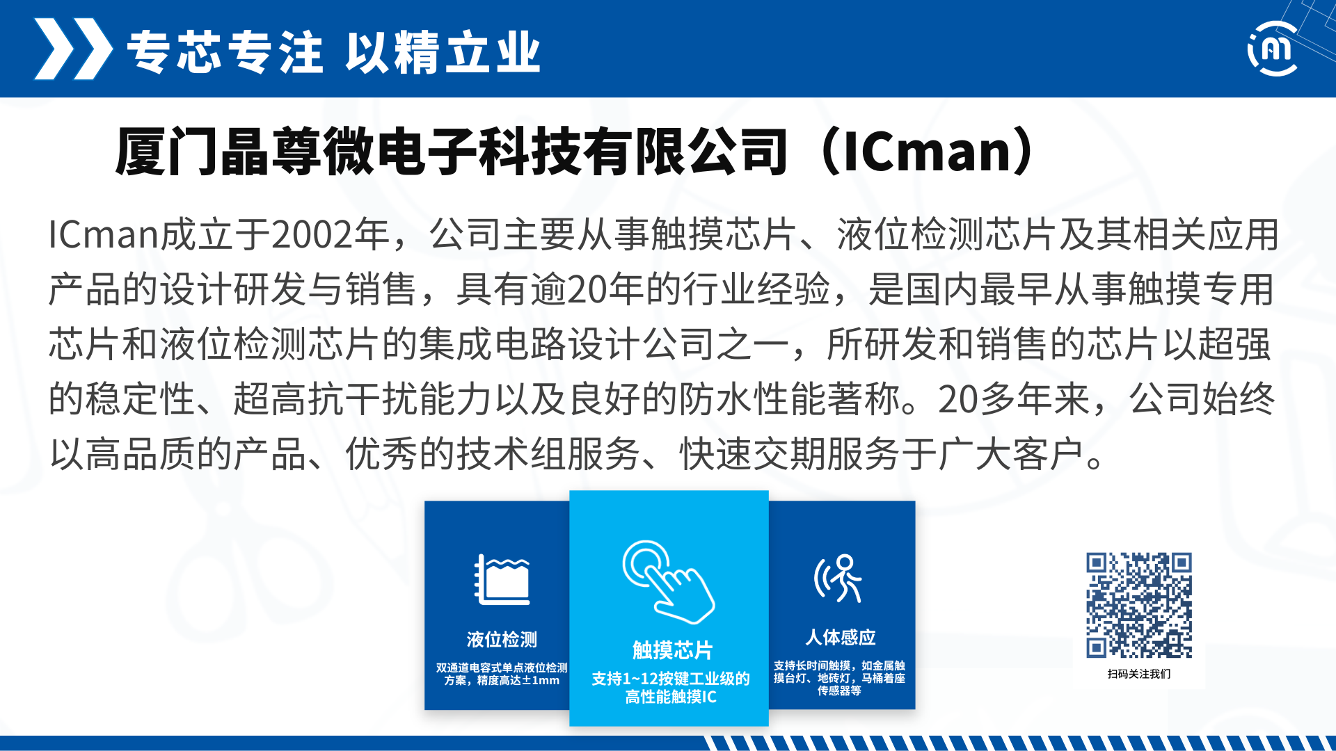 公众号公司介绍底图.png