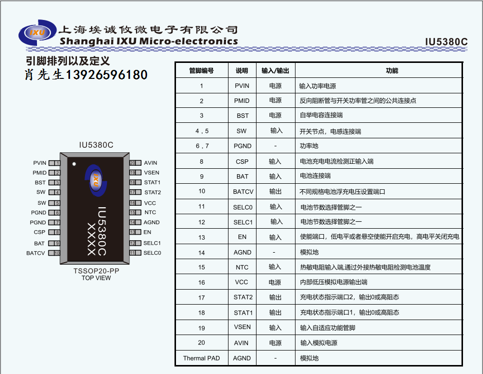 IU5380-1 - 副本.png