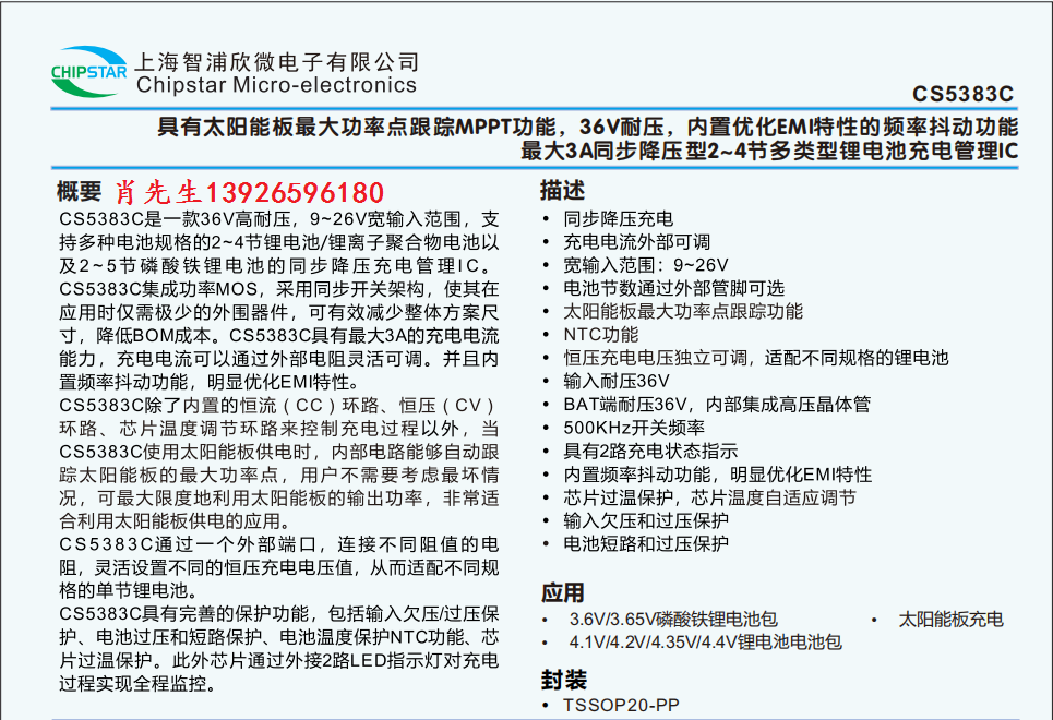 IU5383水印.png