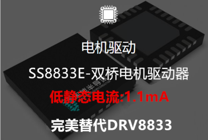 SS8833E.jpg