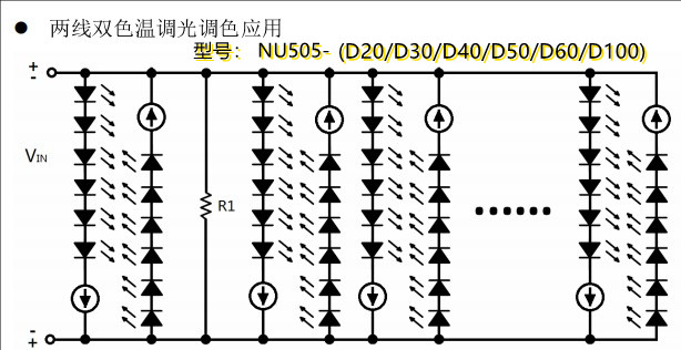 NU505两线双色温调光调色应用电路.-1jpg.jpg