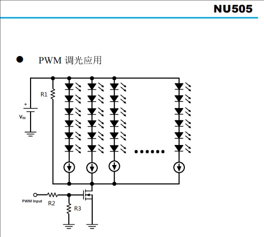 NU505PWM调光应用电路.jpg