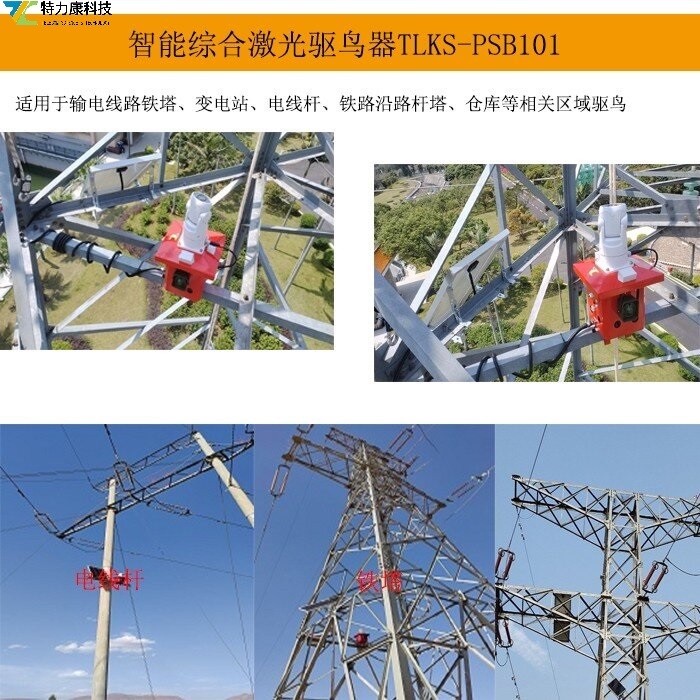 智能综合激光驱鸟器11.jpg