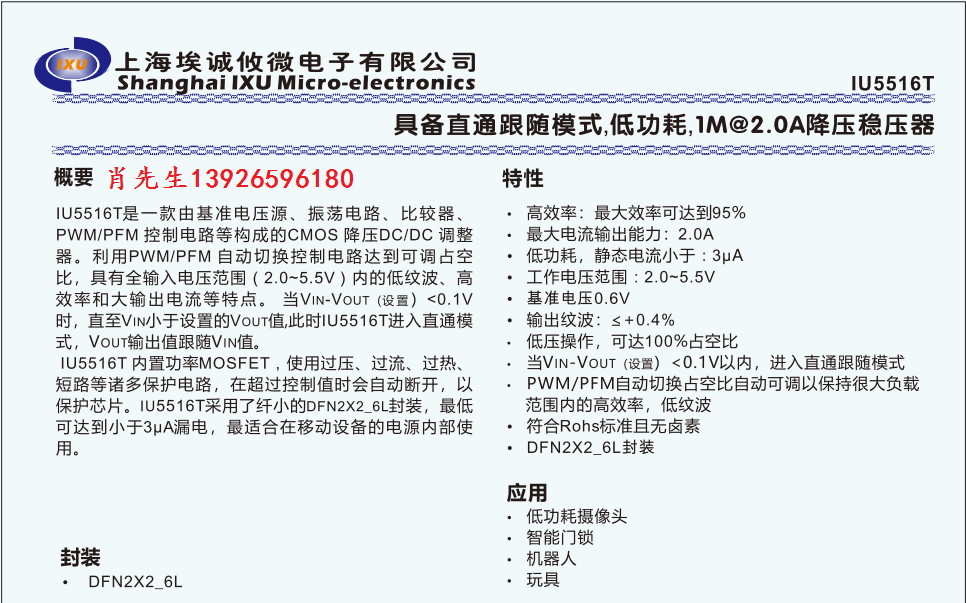 IU5516水印.png