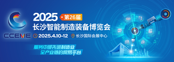 长沙展1.png