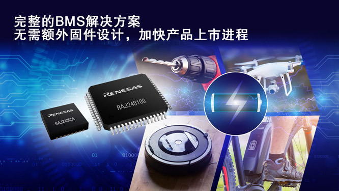 完整的BMS解决方案-无需额外.jpg