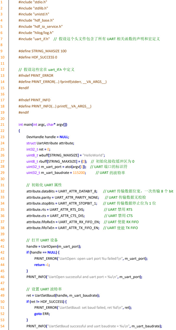 迅为RK3568开发板篇Openharmony配置HDF控制UART-实操-HDF驱动配置UART-UART应用开发-编写应用测试 APP