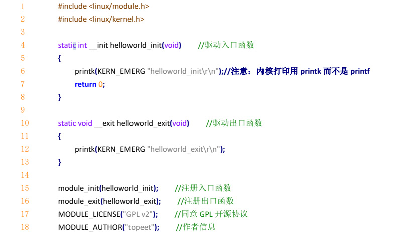 迅为RK3568开发板helloworld 驱动实验-驱动编写