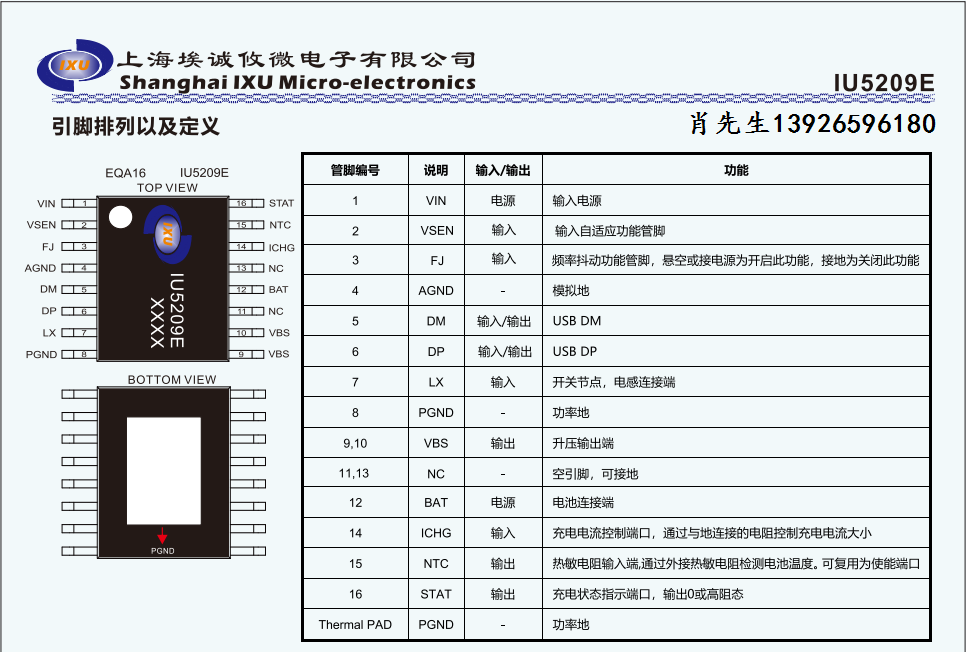 IU5209-1 - 副本.png
