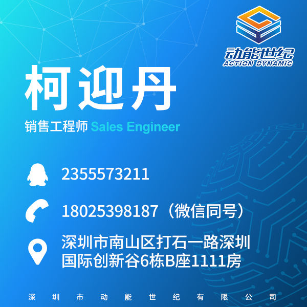 柯迎丹名片.jpg