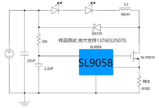 SL9058 联系.png