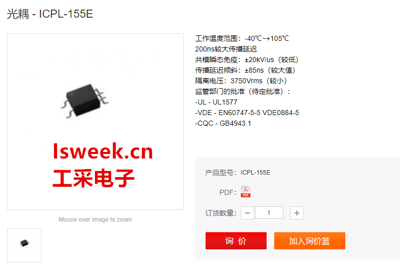 1安培输出电流的IGBT栅极驱动电路光耦合器-ICPL-155E