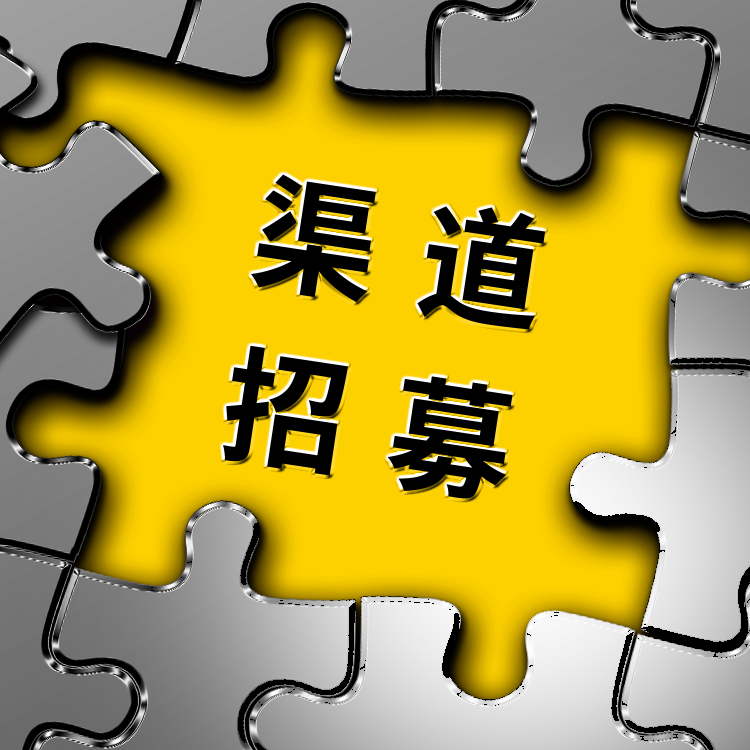 米思米2025渠道商招募启动：赋能合作伙伴 共建制造业服务新生态