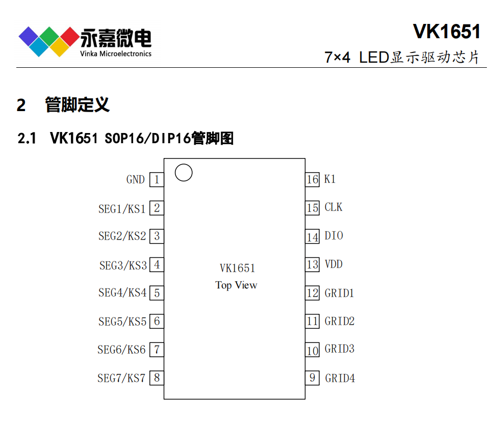 VK1651 SOP16数显驱动IC/抗干扰LED驱动芯片/数码管驱动厂家 FAE支持