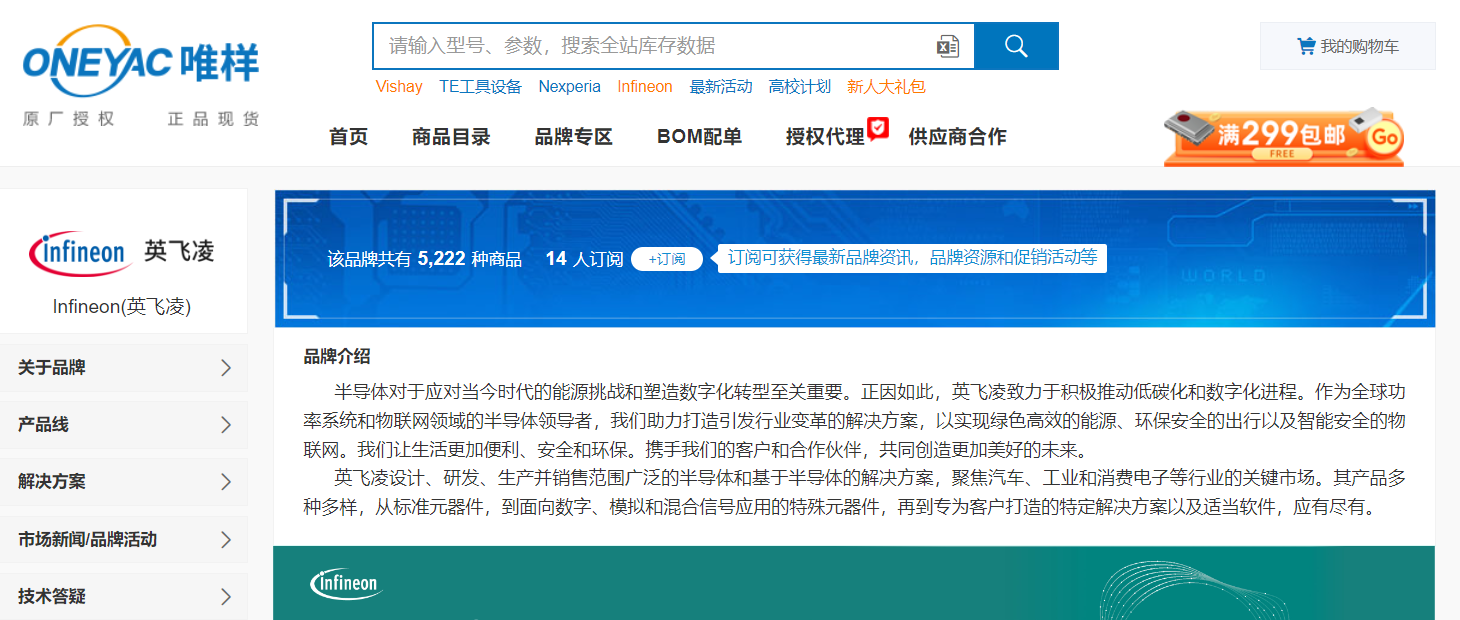 英飞凌高性能BMS解决方案助力汽车电动化