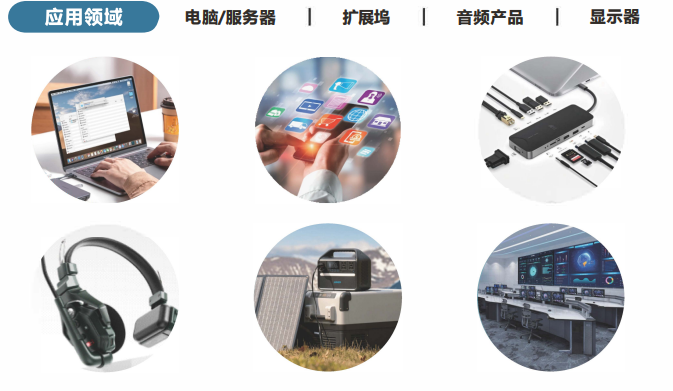 模拟开关芯片应用.png