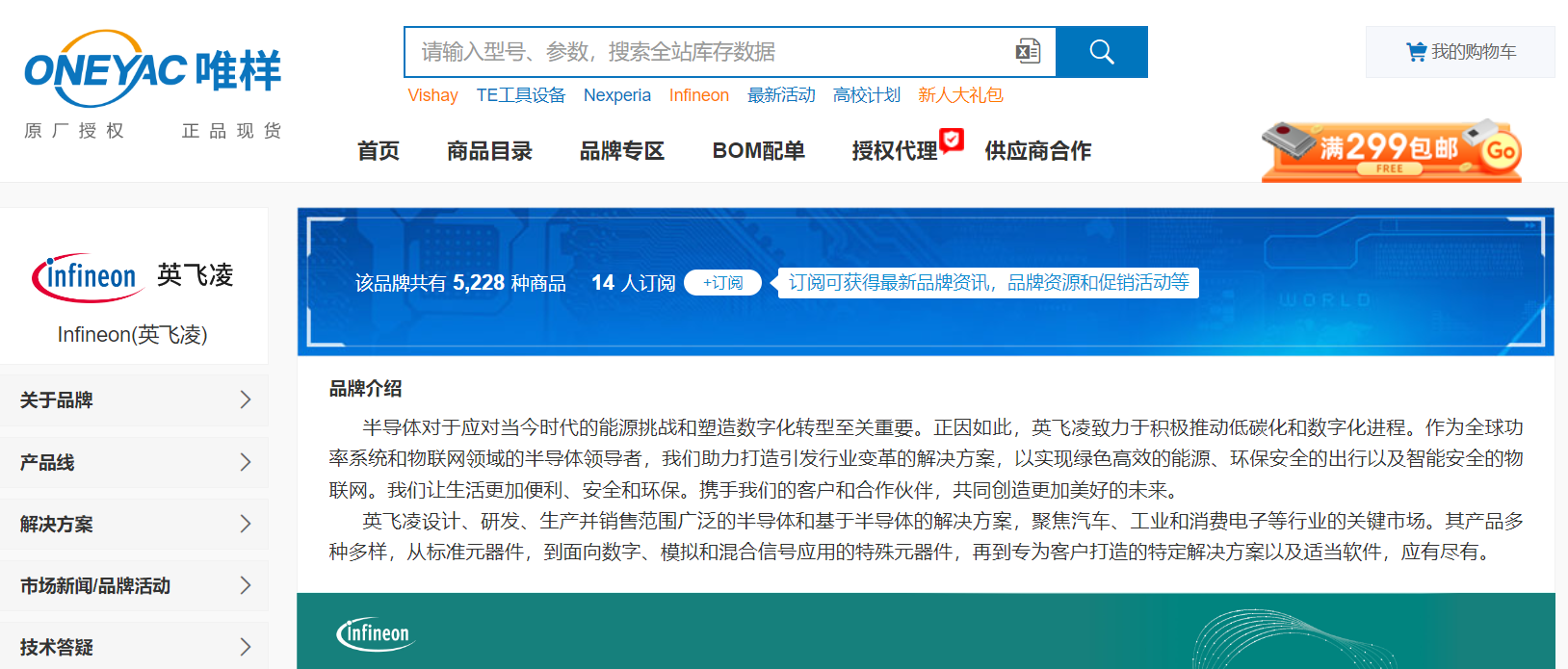 英飞凌 | 新兴无线BMS系统解决方案深度分析