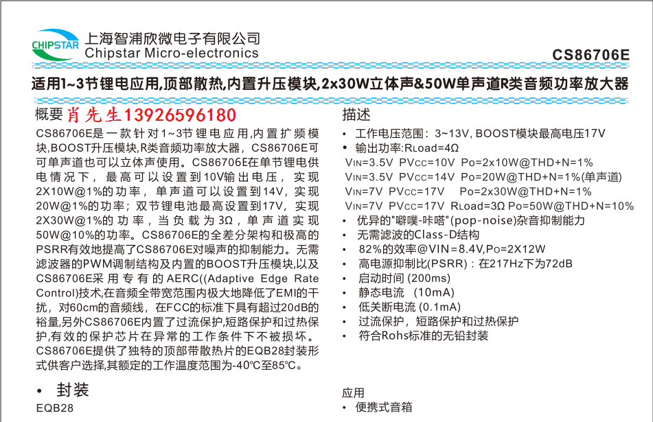 CS86706副本 (2).png