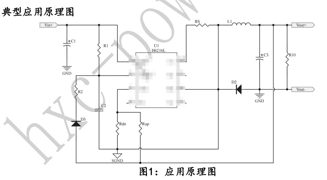 H6216L原理图.jpg