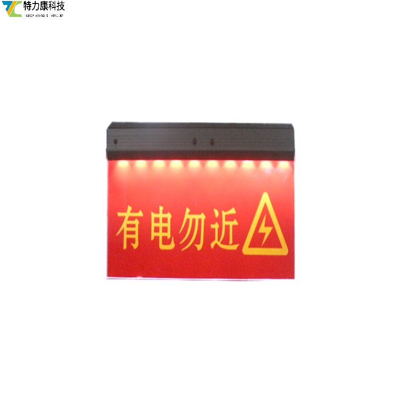 防触碰警示牌7..jpg