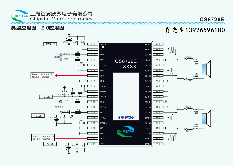 CS8726-1 - 副本.png