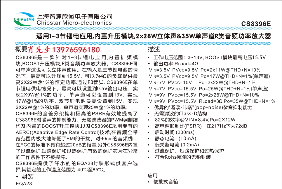 CS8396水印.png
