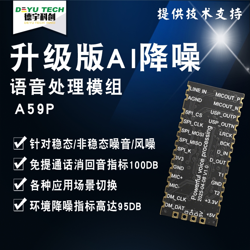 德宇A59P淘宝主页2.jpg