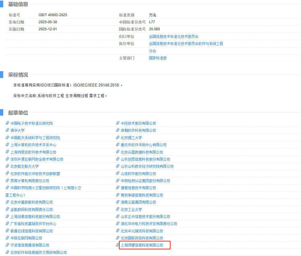 国家标准2