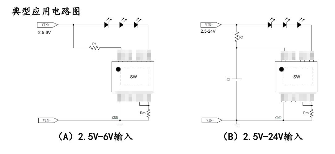 H7303A惠洋科技车灯驱动 降压恒流芯片24V降压5V芯片24V降压3.3V芯片