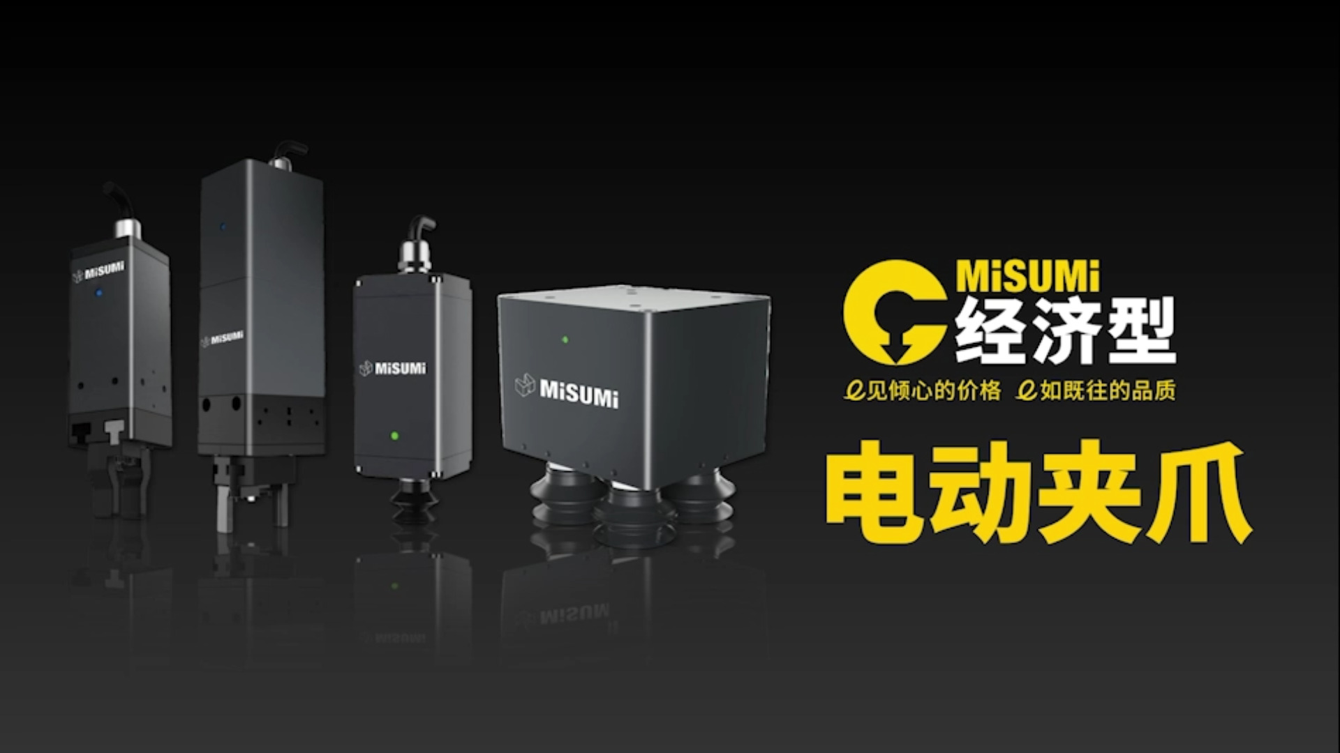 国产电动夹爪厂家推荐：高精度±0.02mm免费申样