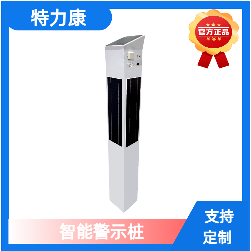 智能警示桩4.jpg