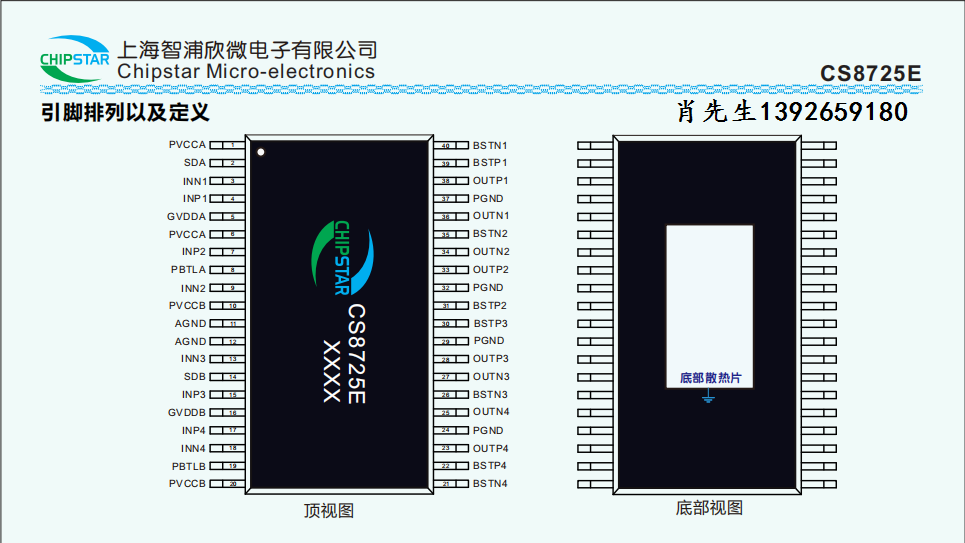 CS8725-1 - 副本.png