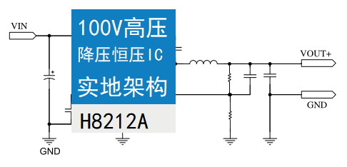 惠海国产100V/2A降压恒压芯片H8212A替代MP4582无需改脚位80V60V48V36V30V24V降压12V5V3.3Vic