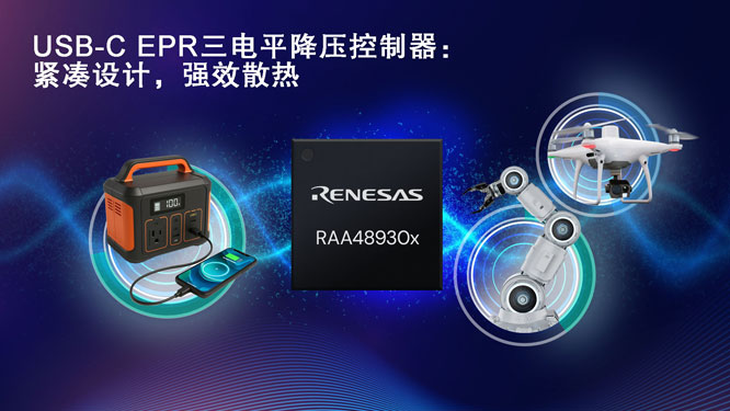 USB-C-EPR三电平降压控制器：.jpg